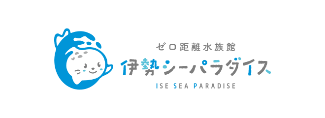 伊勢シーパラダイス